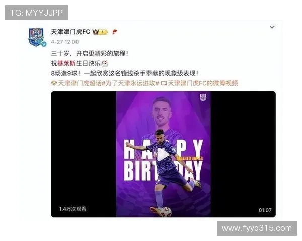 津门虎3-0大胜玉昆 基莱斯双响领衔